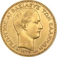 Γεώργιος Α 20 Δραχμές 1876 Χρυσό