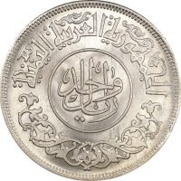 Υεμένη Yemen 1 Riyal 1963 Silver Brilliant Uncirculated