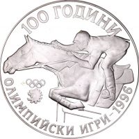 Bulgaria Silver 1000 Leva 1995 Olympic Games 1996