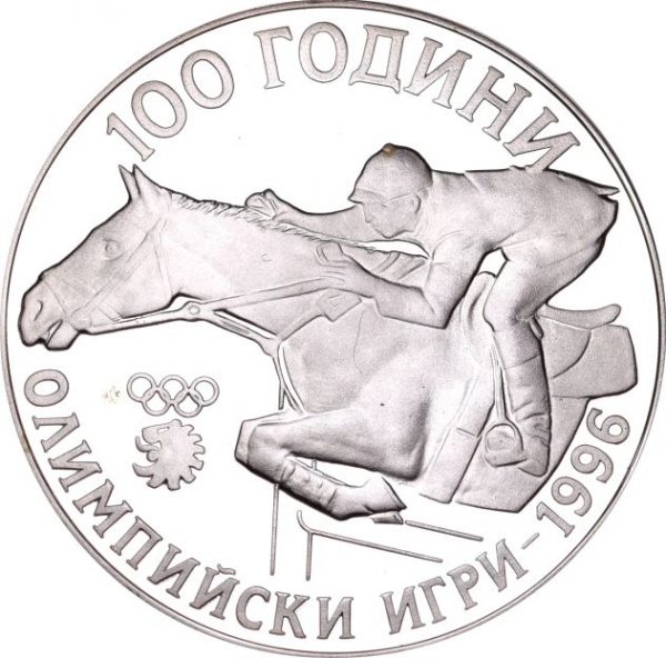 Bulgaria Silver 1000 Leva 1995 Olympic Games 1996