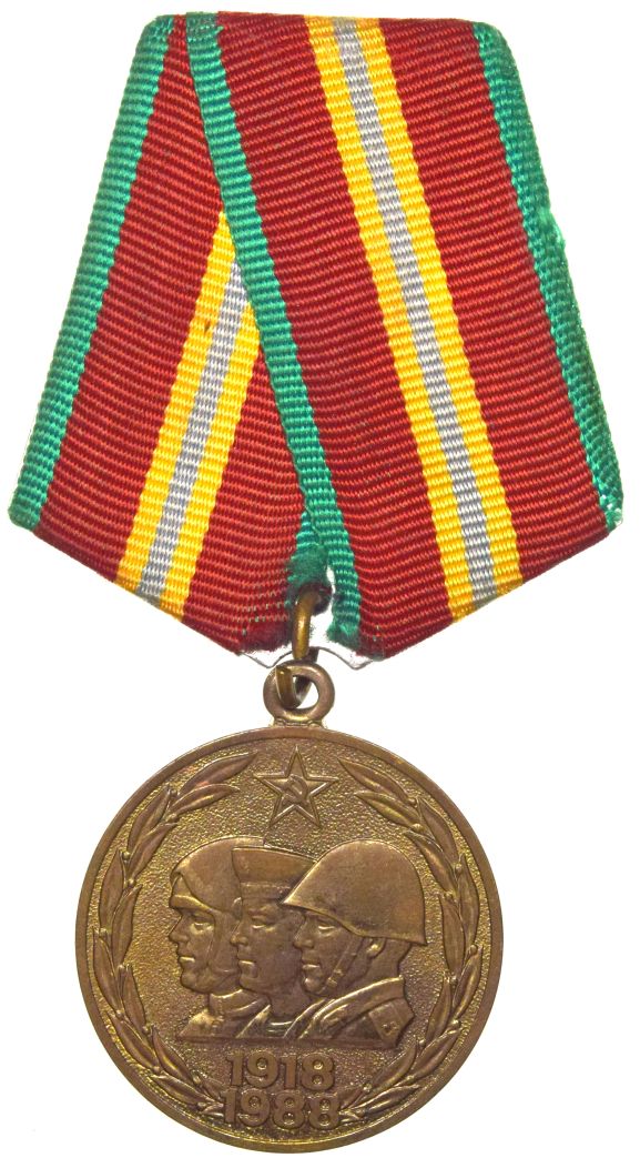 Russia USSR Military Medal 70 Years Anniversary 1918 - 1988