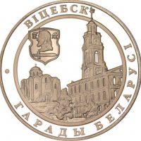 Λευκορωσία Belarus 1 Ruble 2000 Proof Cities Of Balarus