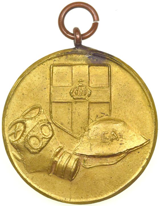 Σπάνιο Μετάλλιο Ελληνική Αεράμυνα Αλεξάνδρειας 1939 – 1945