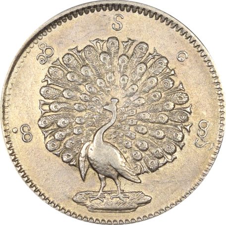 Myanmar - British Burma One Kyat 1852 Silver