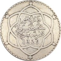 Morocco Silver 1 Rial 1911 Abdelhafid 1329