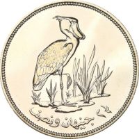 Σουδάν Sudan 2 1/2 Pounds 1976 Silver Conservation