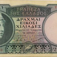 Τράπεζα Ελλάδος Χαρτονόμισμα 20000 Δραχμές 1946