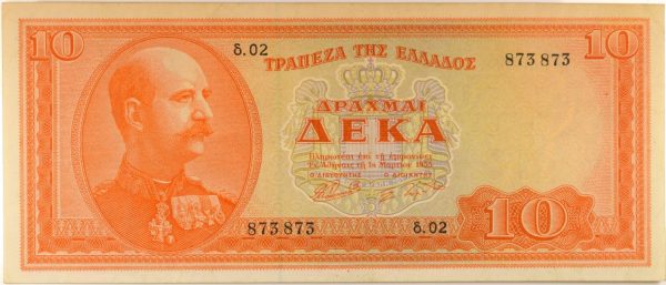 Τράπεζα Ελλάδος Χαρτονόμισμα 10 Δραχμές 1955