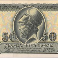 Τράπεζα Ελλάδος Χαρτονόμισμα 50 Δραχμές 1955