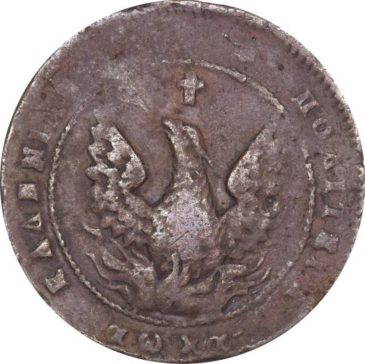 Ελληνικό Νόμισμα Καποδίστριας 10 Λεπτά 1830 PC 283 Rare
