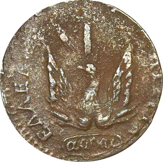 Ελληνικό Νόμισμα Καποδίστριας 1 Λεπτό 1831 PC 343 Rare