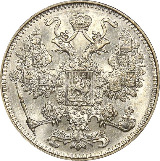 Ρωσία Russia 15 Kopeck 1916 Silver Uncirculated Condition