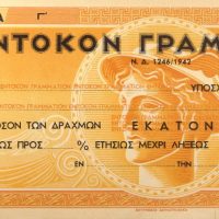 Ελλάδα Έντοκο Γραμμάτιο ΝΔ 1246/1942 Σειρά Γ 100.000 Δραχμές