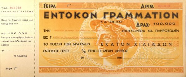 Ελλάδα Έντοκο Γραμμάτιο ΝΔ 1246/1942 Σειρά Γ 100.000 Δραχμές