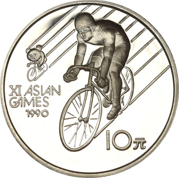 Κίνα China 10 Yuan 1989 Silver Asian Games 1990 Cycling