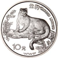 Κίνα China 10 Yuan 1998 Silver WWF Clouded Leopard