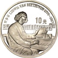 Κίνα China 10 Yuan 1990 Silver Ludwig Van Beethoven