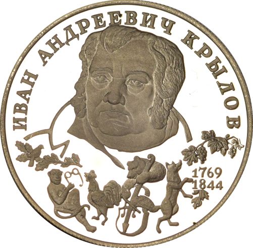 Ρωσία Russia 2 Rubles 1994 Silver I. A. Krylov
