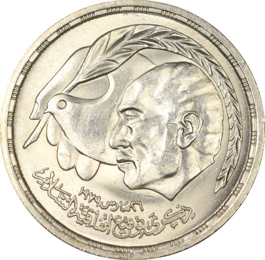 Αίγυπτος Egypt 1 Pound 1980 Silver Brilliant Uncirculated