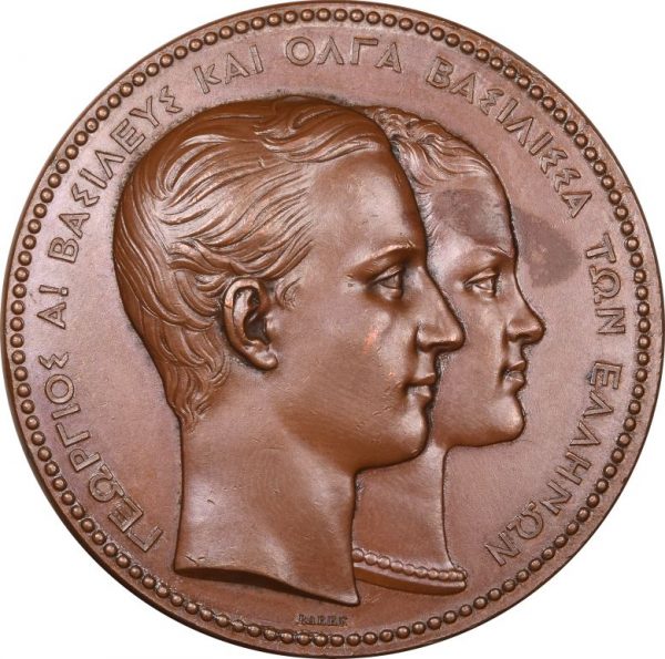 Γεώργιος Α' Αναμνηστικό Μετάλλιο 1868 Βάπτιση Κωνσταντίνου Α'