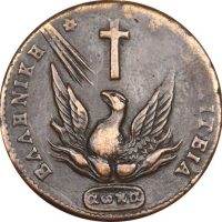 Ελληνικό Νόμισμα Καποδίστριας 10 Λεπτά 1831 PC 408 Scarce