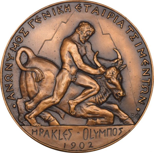 Αναμνηστικό Μετάλλιο ΑΓΕΤ Ηρακλής 1976 Χαράκτης Βάσος Φαληρέας