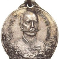 Ασημένιο Αναμνηστικό Μετάλλιο Γεώργιος Α' 1912 - 1913