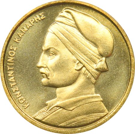 Μετάλλιο Βουλής 2001 180 Χρόνια Από Την Επανάσταση Κ. Κανάρης