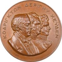 Μετάλλιο Χάλκινο 1827 1927 Η Ελλάς Ευγνωμονούσα Ναυαρίνον