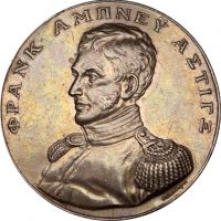 Μετάλλιο Ασημένιο Η Ελλάς Ευγνωμονούσα Φρανκ Αμπνεϋ Αστιγξ 1828 1928