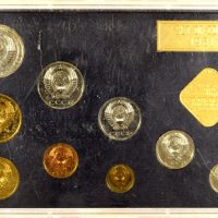 Σοβιετική Ένωση USSR 1981 Official Coin Set In Plastic Case