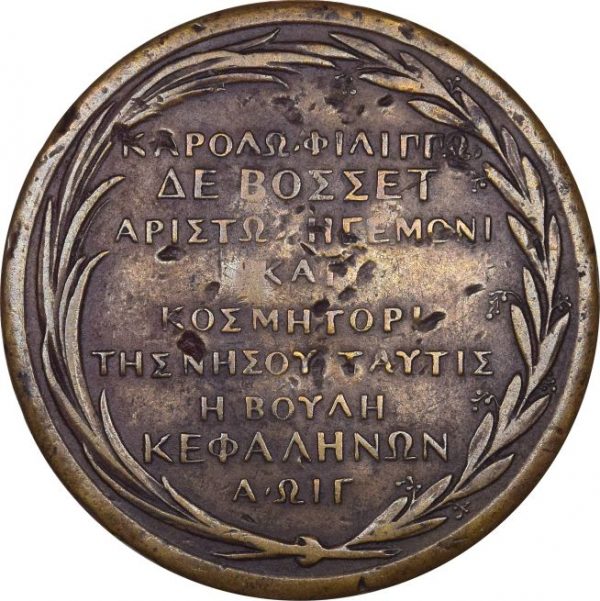Ιόνιοι Νήσοι Κεφαλλονιά Σπανιότατο Μετάλλιο 1813 Καρόλου Δε Βοσσέτ