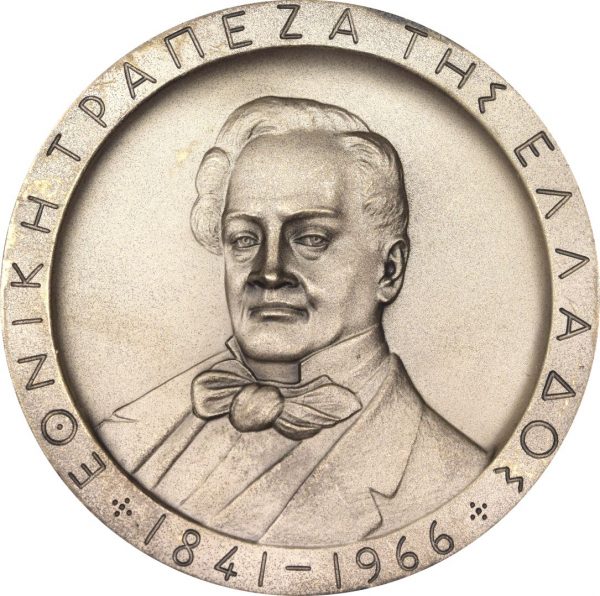 Ασημένιο Αναμνηστικό Μετάλλιο Εθνική Τράπεζα 1966