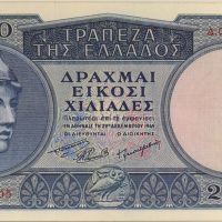 Τράπεζα Της Ελλάδος 20.000 Δραχμές 1949 High Grade