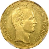 Βασιλιάς Γεώργιος Α΄ 50 Δραχμές 1876 Χρυσό Σπάνιο