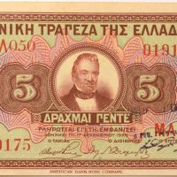 Εθνική Τράπεζα Της Ελλάδος 5 Δραχμές 1926