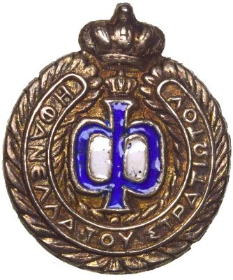 Μετάλλιο Καρφίτσα Η Φανέλλα Του Στρατιώτου