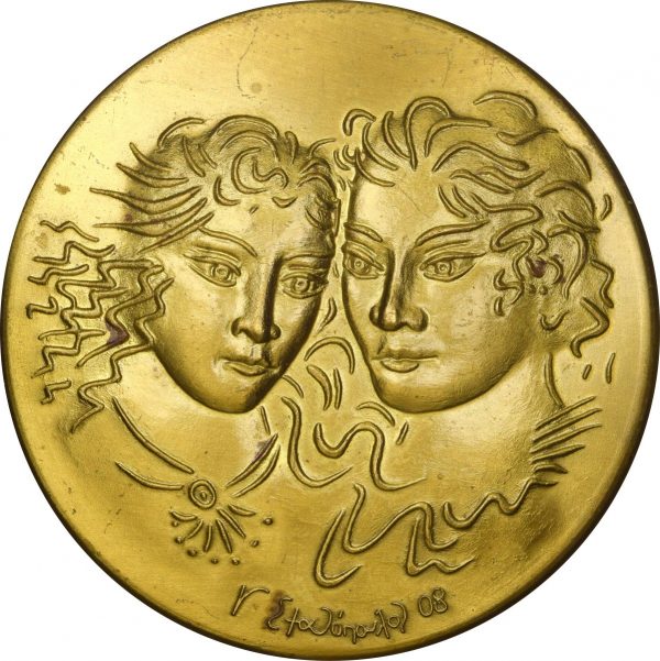 Αριθμημένο Μετάλλιο Γεώργιος Σταθόπουλος 2008