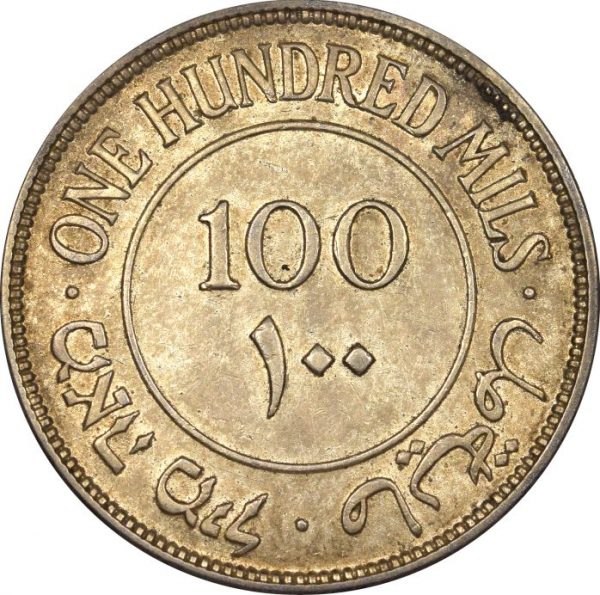 Παλαιστίνη Palestine 100 Mils Silver 1935