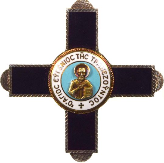 Σταυρός Ορθόδοξου Αυτοκρατορικού Τάγματος Αγίου Ευγενίου Τραπεζούντας