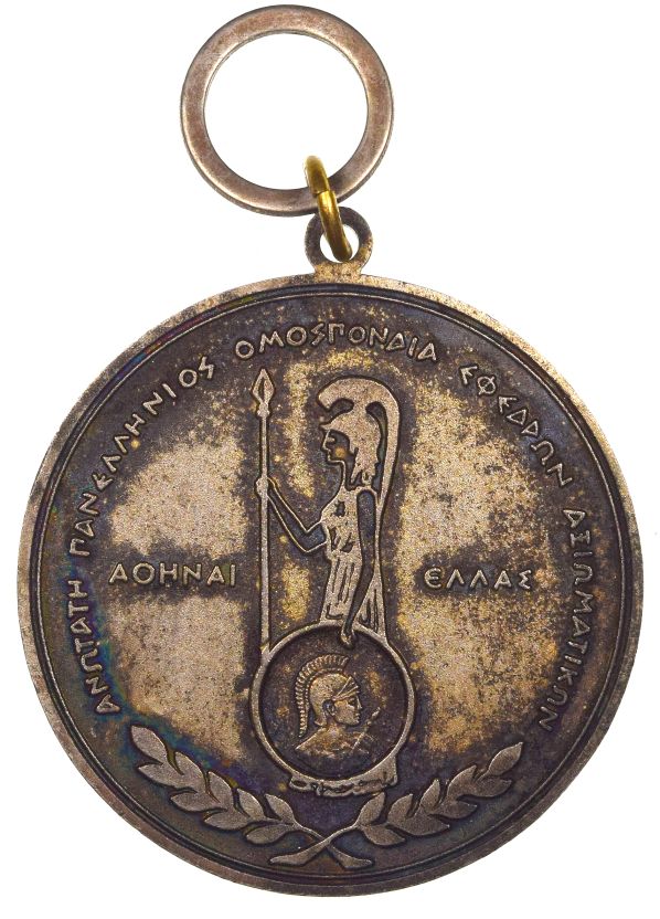 Μετάλλιο Ανωτάτη Πανελλήνιος Ομοσπονδίας Εφέδρων Αξιωματικών 1975
