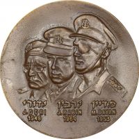 Israel 1968 Dori Rabin Dayan 3 Architects of Victory Medal