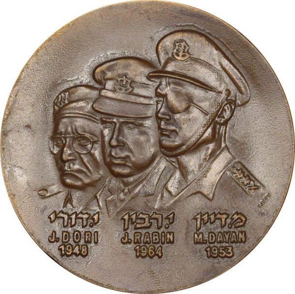 Israel 1968 Dori Rabin Dayan 3 Architects of Victory Medal