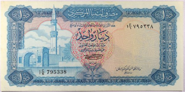 Χαρτονόμισμα Λιβύη Bank Of Libya 1 Dinar 1971