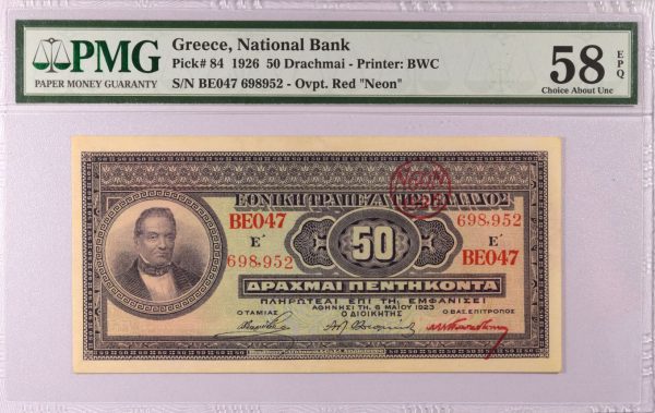Εθνική Τράπεζα 50 Δραχμές 1923 ΝΕΟΝ 1926 Χωρίς Επισήμανση PMG 58EPQ