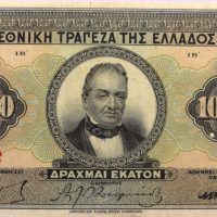 Εθνική Τράπεζα 100 Δραχμές 1923 PMG 30