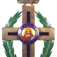 Σταυρός Μεγαλόσταυρου Του Παναγίου Τάφου Arthus Bertrand