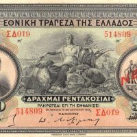 Χαρτονόμισμα Εθνική Τράπεζα 500 Δραχμές 1922 ΝΕΟΝ PCGS AU58
