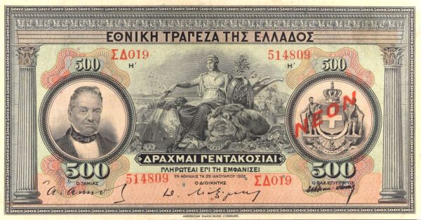 Χαρτονόμισμα Εθνική Τράπεζα 500 Δραχμές 1922 ΝΕΟΝ PCGS AU58