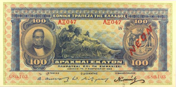 Χαρτονόμισμα Εθνική Τράπεζα 100 Δραχμές 1922 ΝΕΟΝ PMG AU55
